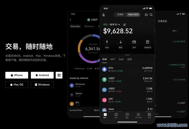 易欧交易所软件安全吗？深度测评揭露真相与避坑指南