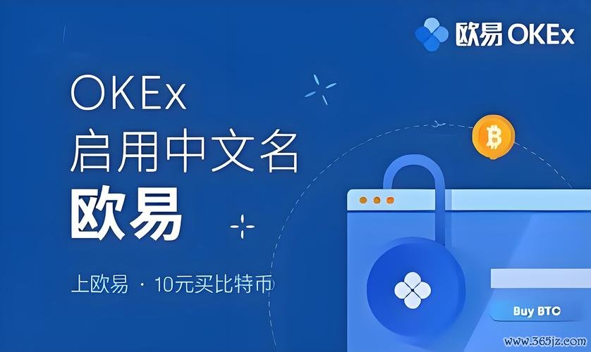 易欧交易所软件官方网站上线：极速安全智能，开启数字资产交易新时代