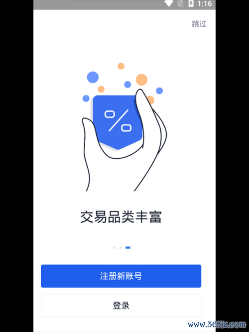 易欧交易所软件官网下载地址：官方直达入口与最新版安全下载指南